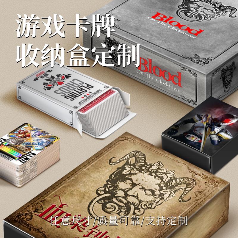 【天美桌游】桌游游戏包装盒双插牌盒来图定制天地盖订做印刷创意