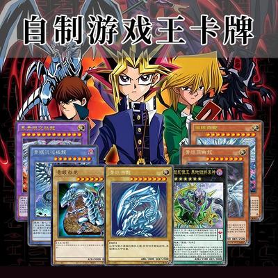 天美桌游游戏王DIY卡牌定制