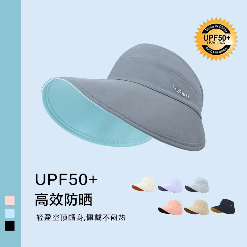日本UV双面大檐空顶防晒帽女