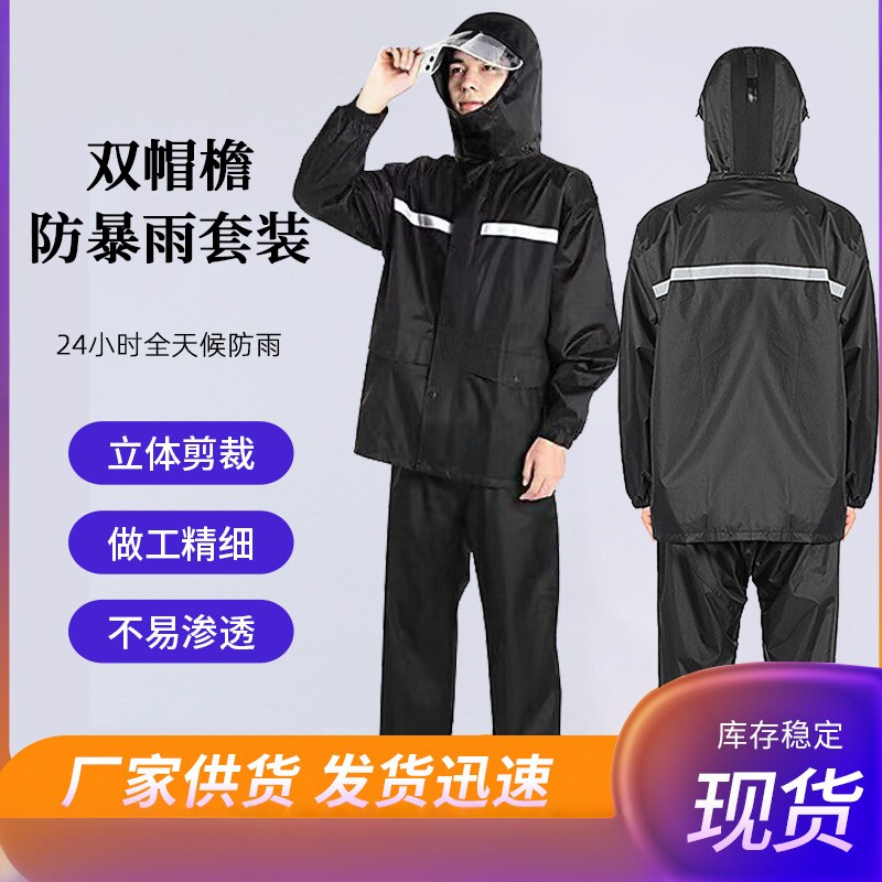 加厚双层防暴雨骑行雨衣套装