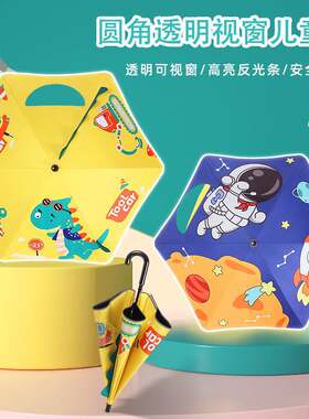 红叶雨伞卡通安全防戳儿童幼儿园小学生防晒晴雨现货广告伞