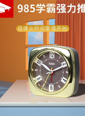 IMSH亿玛时闹钟学生静音夜灯桌面宿舍卧室复古高档精致小闹钟