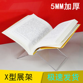 可组装 书本图书展示架图书馆书店文具店画本XX支架专辑唱片收纳架