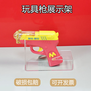 透明亚克力玩具枪模型专用展示架儿童玩具店软弹发射器枪枪收纳架