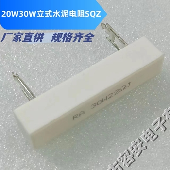 20W30W陶瓷水泥电阻舞台音箱分频器1.5R2R3R4R8R10R12R20R24R50RJ