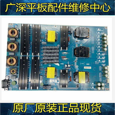 原装海信HZ85U8E液晶电视电源板RSAG7.820.9271 成色新测试好