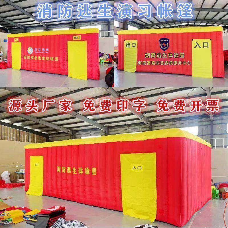 气消防模安全救生帐D83696篷充消防气逃生演习帐篷气充气消防逃生,节庆用品/礼品,充气气模,淘宝优惠券,粉丝福利购,淘宝优惠卷