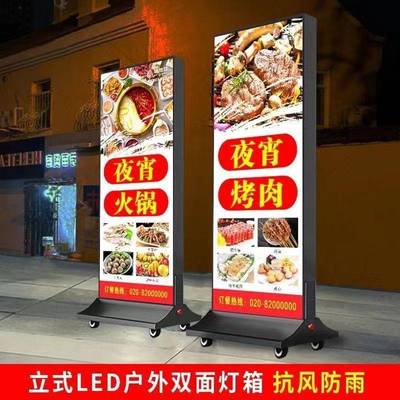 立牌灯箱LED充展电软膜落地灯防风箱立制体定卡逸雅迪布广告示牌