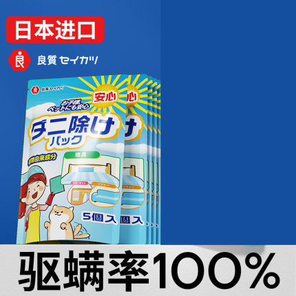 新品日本除螨喷雾祛螨剂床上用品被子免洗去杀螨虫包家用床垫除螨