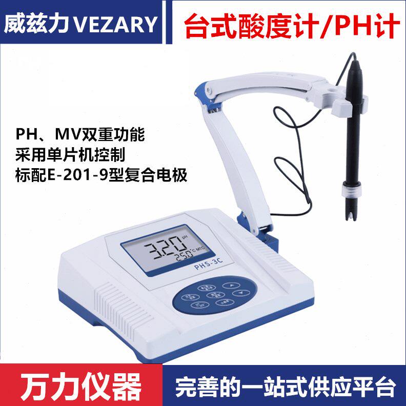 精密台式酸度计厂家PH计测试仪值PHS-25 PHS-3C-3E实验室