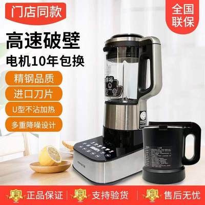 新品九阳P750/P393豆浆机破壁机家用静音大容量多功能米糊料理机