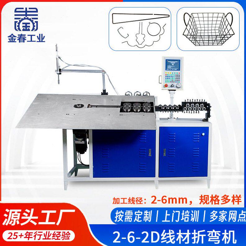 自动2d铁线折弯机2-6线材折弯成型机超市货架挂钩篮子钢丝弯线机