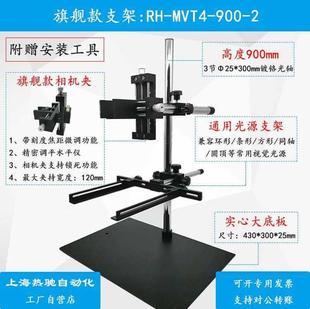 光源相机焦距机器视觉实验支架cEcd工业固定支架万向打光架品 新品