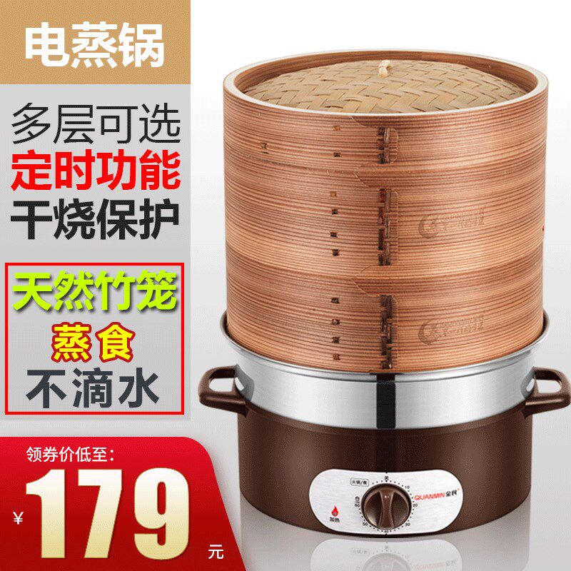 多功能防干烧竹蒸笼电蒸锅多层大容量家用竹香电蒸笼电炖锅电热锅