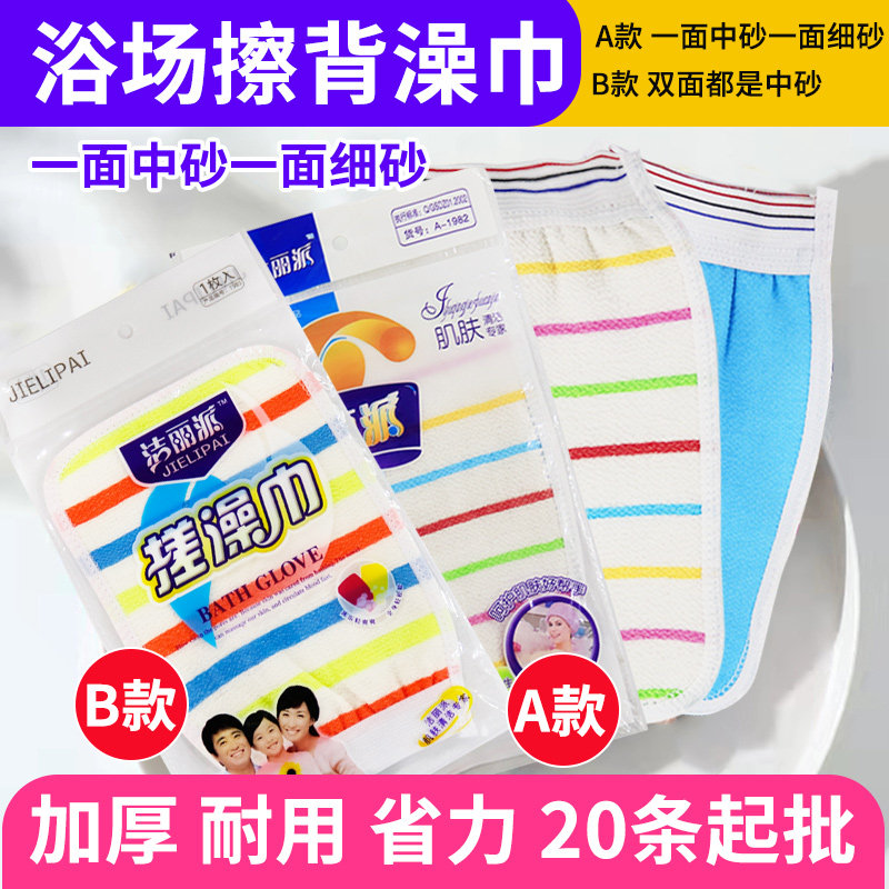 洁丽派洗浴专用搓澡巾洗澡擦背沐浴手套双面搓背澡巾戳澡巾去死皮