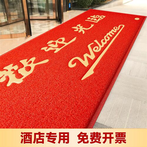 欢迎光临门垫商用门口o地毯定制广告电梯脚垫吸水防滑地垫酒店专