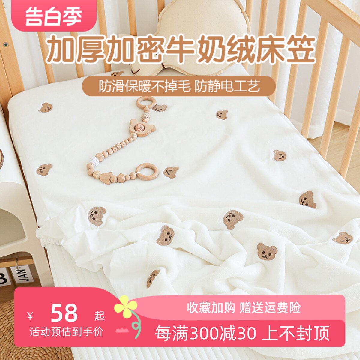 婴儿床笠秋冬季珊瑚牛奶绒宝宝床垫套新生儿童床单拼接床垫罩定制
