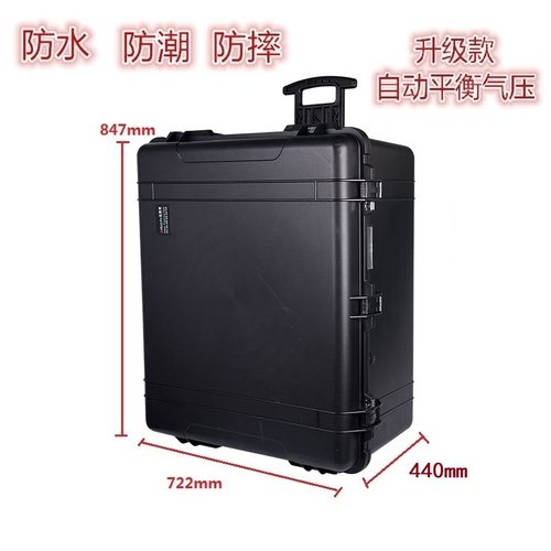 安保得PP-15 防护大型器材箱摄影防潮安全箱防水防潮箱大号拉杆箱