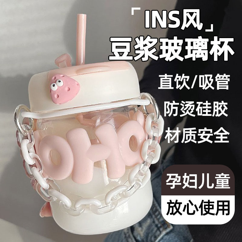 新款豆浆杯家用便携外带上班族耐高温咖啡玻璃杯女士可爱带吸管