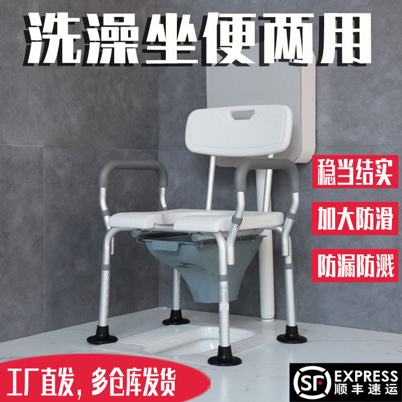 洗澡凳子老人防滑专用孕妇坐着的櫈浴室I老年人坐便椅马桶增高坐