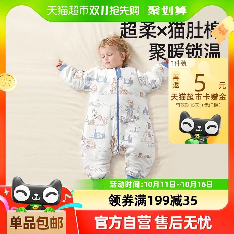 贝肽斯【肽绵】婴儿睡袋秋冬款分腿宝宝纯棉儿童防踢被四季通用