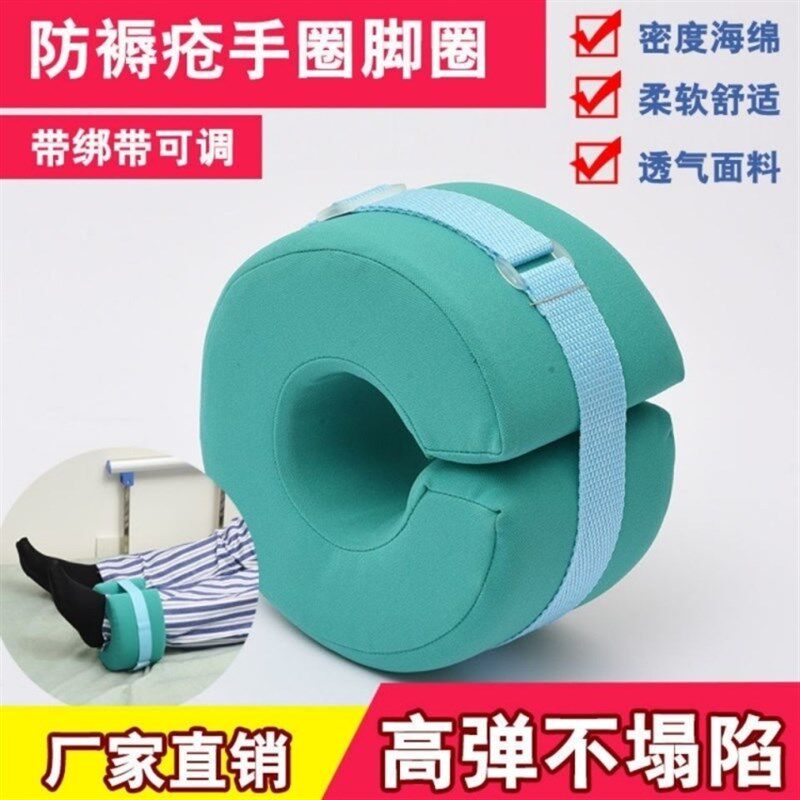 防压疮圈脚圈护理踝骨卧床透气舒适脚部抬高踝骨垫老人神器用品