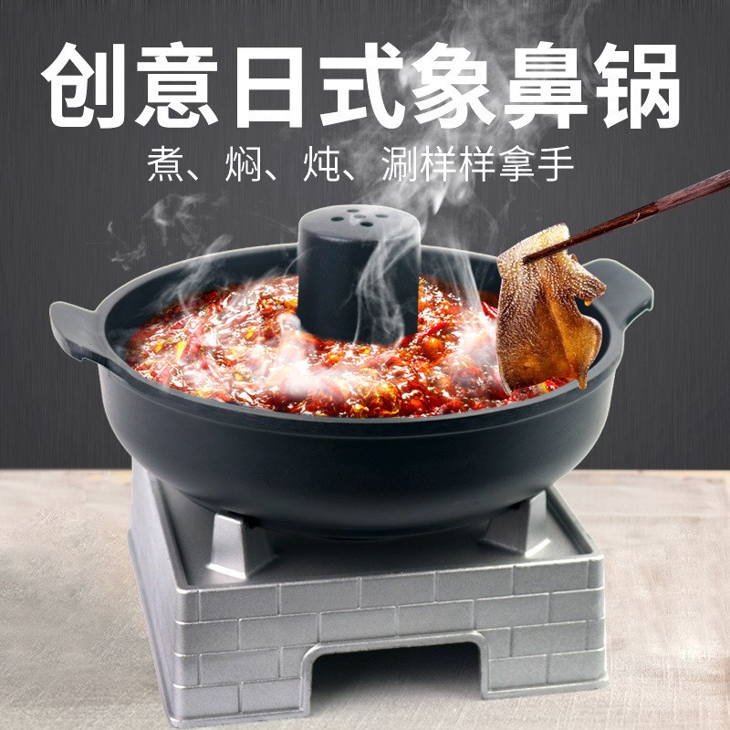 商用韩式日式象鼻锅o酒精加热多功能一人食网红小火锅不粘锅