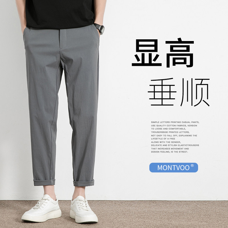 冰丝裤子男款夏季薄款锥形直筒运动西裤夏天潮牌男士九分休闲长裤