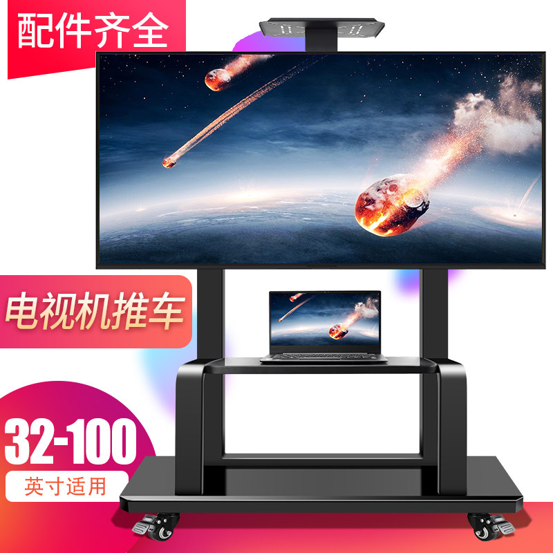 大尺寸可移动电视机支架落地式带轮推车适用于65/75/82/86/98英寸