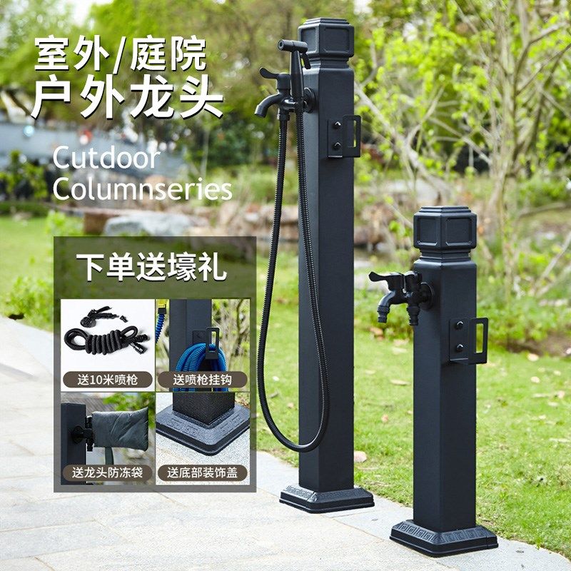 户外立柱水龙头庭院方形不锈钢立式水柱别墅防冻裂室外花园院子