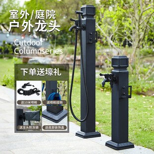 户外立柱水龙头庭院方形不锈钢立式水柱别墅防冻裂室外花园院子