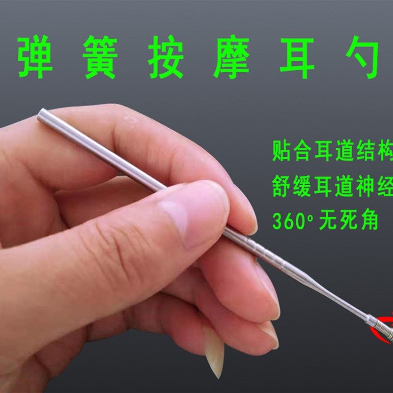 弹簧挖耳勺粘性油耳屎螺旋空心耳勺不锈钢掏耳工具挖耳朵掏耳屎