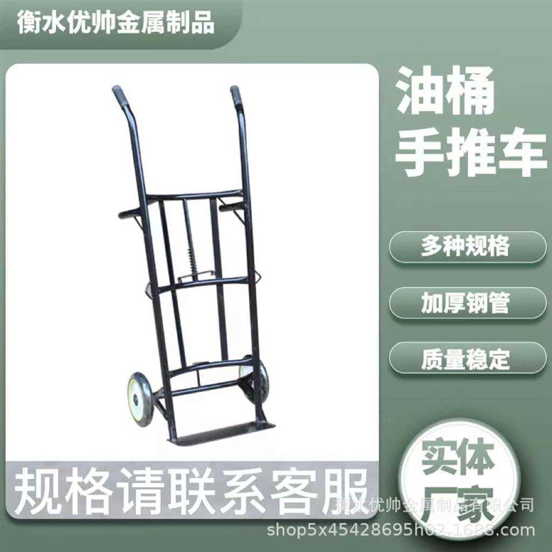 油桶推车搬运车 k手拉车小推车平板车圆管物流手推车 铁桶搬运车