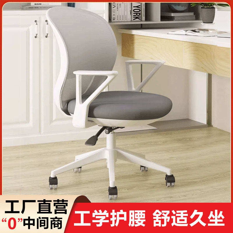 电脑椅家用人体工学椅升降旋转椅学生书房书桌写字椅X职员办公椅