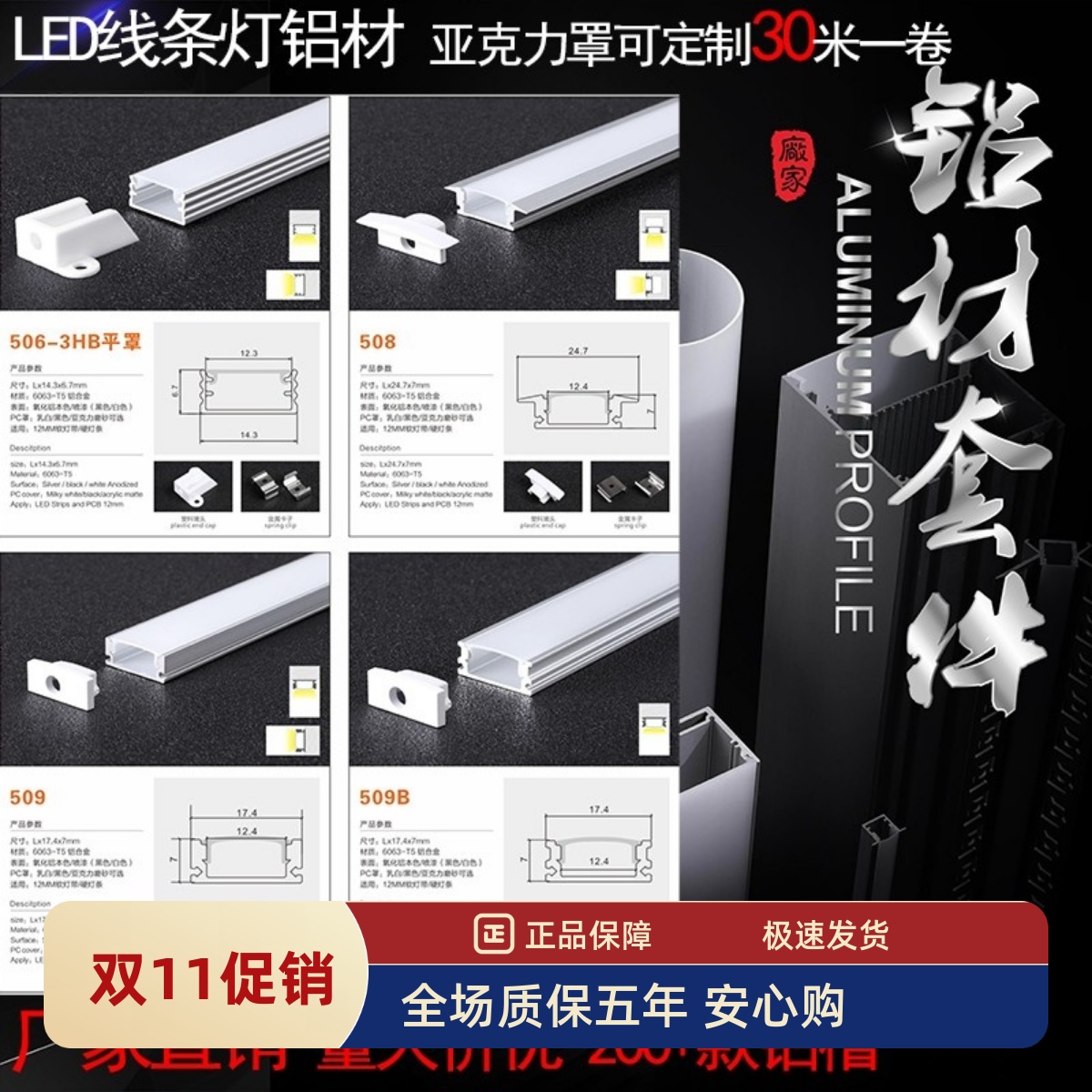 LED线型灯U型铝槽嵌入式明装暗装房间柜台客厅别墅酒店无主灯设计