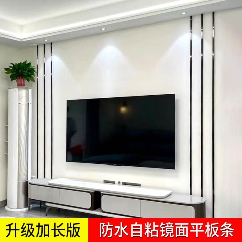 立体自粘电视背景墙边p框装饰条亚克力镜面墙贴客厅吊顶美化封边