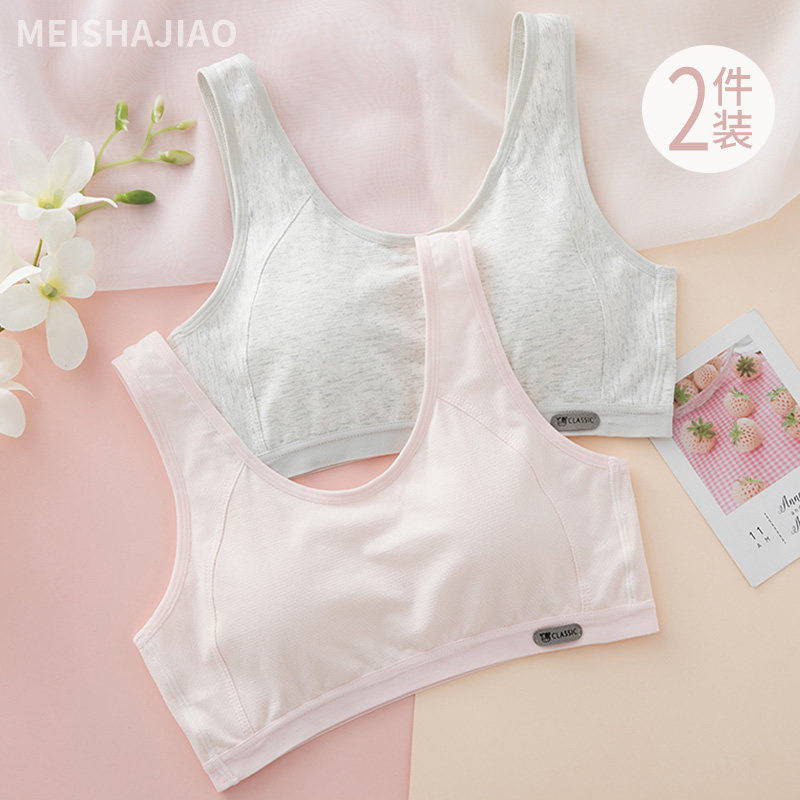 少女内衣发育期初中高中学生小背心女大童儿童纯棉大码青春期文胸