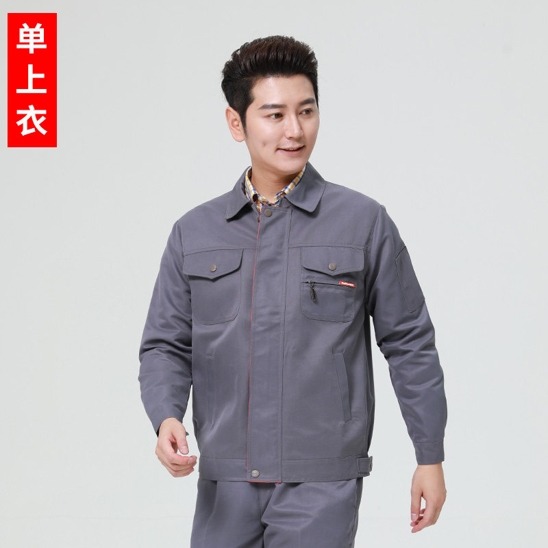 工作服套装男长袖春秋车间外套耐磨定制劳保服工程工装外套上衣服