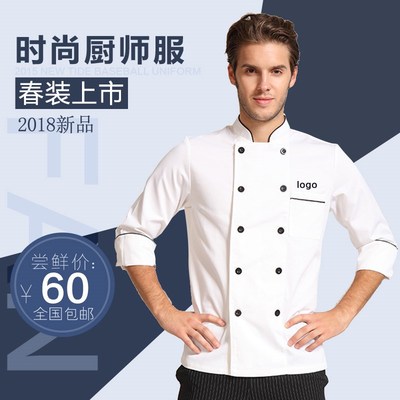 厨师服长袖工作服黑边秋冬装双排扣纯棉套装厨师服拼色七分袖套装