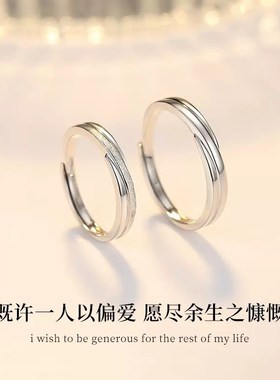 纯银偏爱情侣戒指男女一对小众设计创意对戒潮情人节礼物送男女友