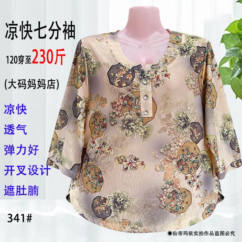 大码胖妈妈七分中袖中老年女装夏季薄料加肥加大半袖奶奶衫遮肚腩