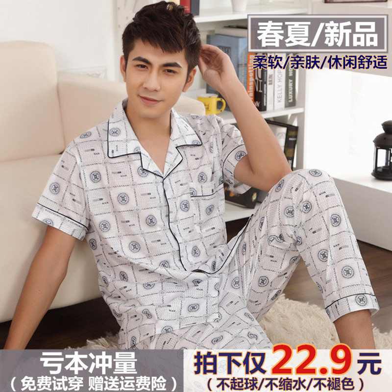 睡衣男夏季纯棉质男士加大码短袖长裤男式开衫套装家居服春夏薄款