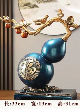 感客厅新居中式桌面摆件电视柜玄关高级招财装饰品礼物创意葫芦酒