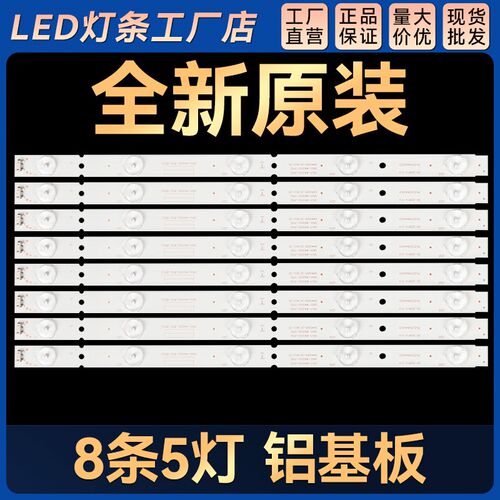LED-40B650液晶电视灯条5800-W40000-1P00/2P00/3P00