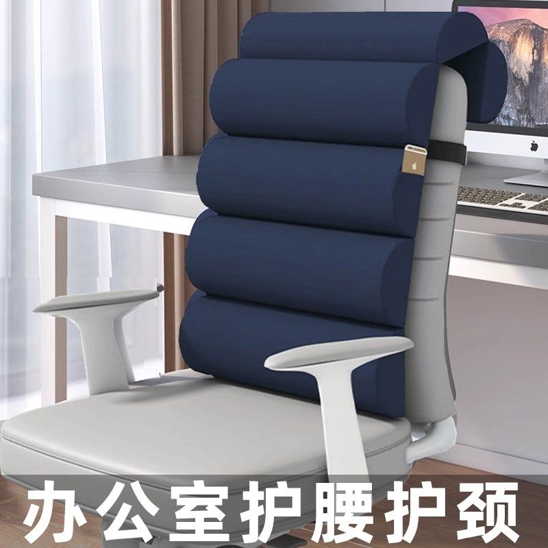 加高护腰靠背垫办公室座椅子久坐午睡护颈工Q位腰枕午休仰睡神器