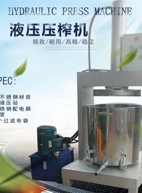 豆腐渣液压压榨机 发酵柿子醋原液提取压榨机 油渣油脂压油机