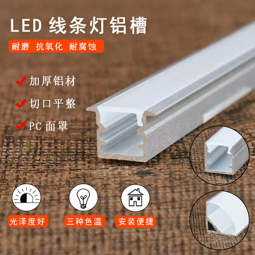 型材明装嵌入e式led线条灯1509客厅吊顶天花线条形预埋铝槽线性灯
