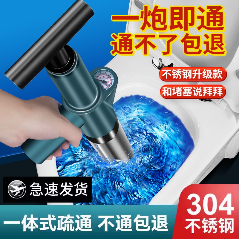 德国马桶疏通器一炮通高压气厕所堵塞通下水道的神器管道专用工具