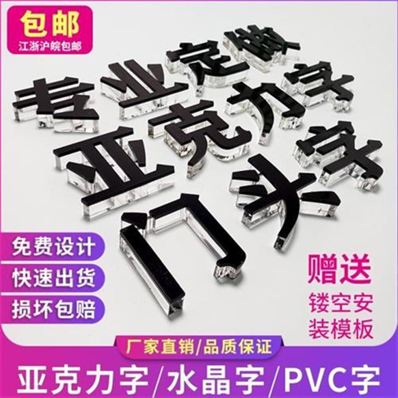 招牌门头亚克力字水晶字定制立体发光广告字定做N背景墙字体logo