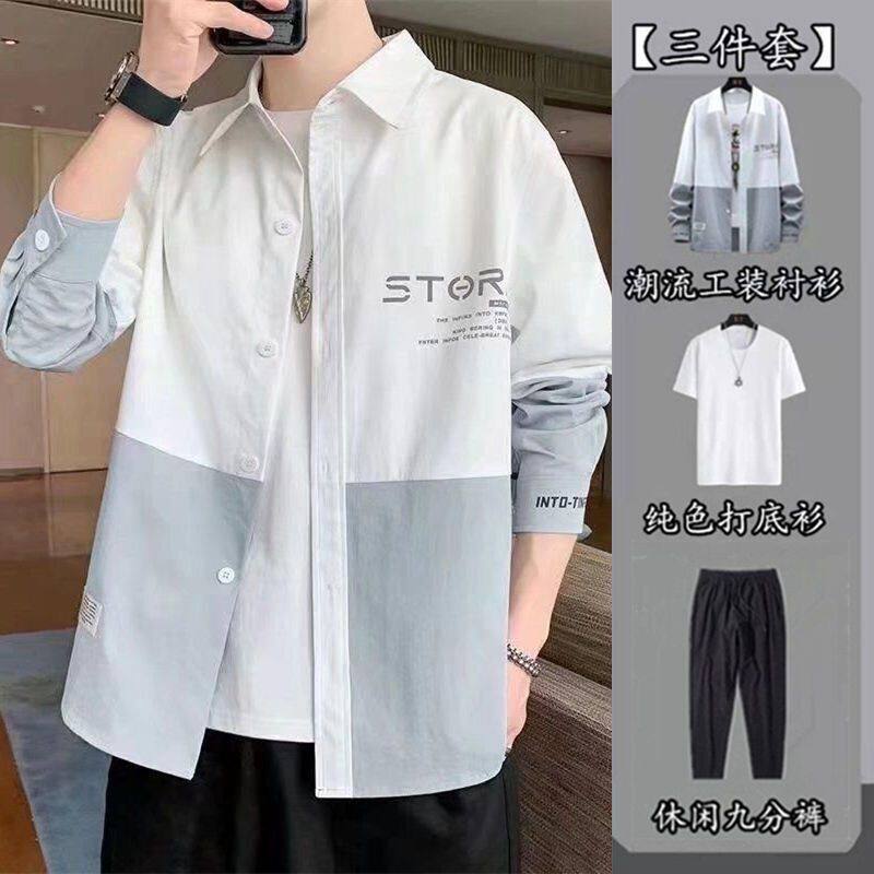 春夏季长袖衬衫男潮牌套装男装一套搭配青少年帅气休闲百搭三件套